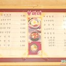 붐비네식당