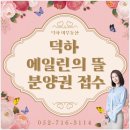 에뜰정원부동산중개사무소 | 울산 뉴시티에일린의뜰 1차 매물 많은 덕하부동산 덕하에뜰미부동산 친절하고 좋네요!