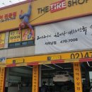 타이어프로 서하남점 이미지