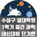 셜대학원수성지점