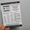 꼬꼬인더박스 네이버블로그