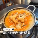 세븐일레븐 압구정로데오본점 | 최가네 샤브샤브 버섯 칼국수 볶음밥 압구정 본점 후기 (내돈내산)