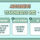 사조산업(주) 이미지