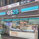 GS25 분당서현점 이미지