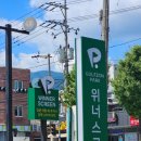 위너스크린 이미지