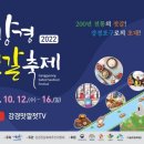 인터뷰 강경구락부 이미지