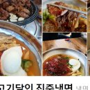 진주냉면 이미지