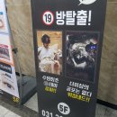 26. 로마 / 트루 VR 태산 타워점 / 수원 인계동 방탈출