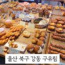구유림7 | 울산 강동 카페 추천 구유림, 한옥 베이커리 카페