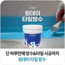원타일 이미지