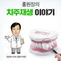 역삼옥스치과 이미지