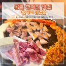 철다리 | 강릉 현지인 맛집 월화거리 고깃집 철다리 삼겹살 내돈내산 후기