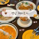 헤이 42 | 연남동 양식 맛집 헤이죠지｜파스타·리조또·스테이크 내돈내산 후기