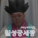 39 | 대전유명한점집 쪽집게 신점 소름돋은 후기