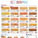 피자먹다 광교점 이미지
