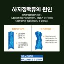 삼성밸런스의원 이미지