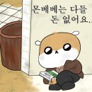 맛닭꼬 - 부천시 원미구 중동로 163 | 맛닭꼬