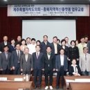 충북대 충북지역혁신플랫폼, 지역혁신사업 발전 방향성 논의 이미지