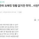 선관위 : 사전투표는 폐지해야 한다 이미지