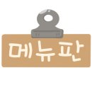 왕십리 연탄 주먹구이 이미지
