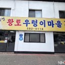 황토우렁이마을 티스토리