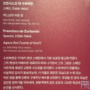 서양미술사A | 르네상스에서 인상주의까지》 리뷰┃600년서양미술사, 60명의기장,65점의걸작! ▶세종문화회관 미술관