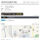 굽네치킨 삼동부곡점
