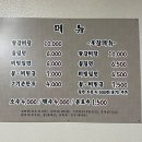 송림개금밀면 이미지