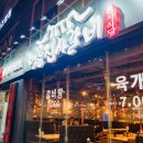 명륜진사갈비하남덕풍 이미지