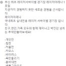 아레나 게임랜드 이미지