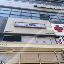핵밥 검단신도시점 티스토리