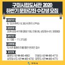 구미시립양포도서관 이미지