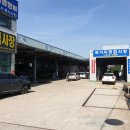 신장유자동차종합정비