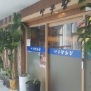 아우랑횟집