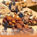 디저트&구움과자 | 서울 신촌 디저트 구움과자 맛집 에뚜왈 신촌점 포장 후기