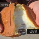 사계에반하다 | 여수예술랜드 구경하면서 먹기 좋은 여수 이색디저트 십원빵