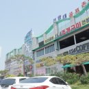 어시장 정문 이미지