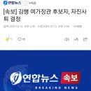 [속보] 김행 여가부 장관 후보자, 자진사퇴 결정 이미지