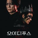 연극 <오이디푸스> 원작 도서 추천, 소포클레스 그리스 비극 희곡 명대사 모음 & 리뷰..