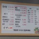토백이 감자탕