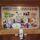 부천자유시장 밥보다국수 비빔국수 김밥 이미지