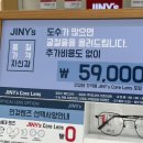 [서산 예천동] 지니스안경: 눈치 안 보고 고를 수 있는 안경점