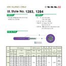 [600V / 105℃ / UL, cRU, cRUus, CE] Kcmil & MCM 이미지