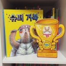 토끼와 거북이길 | 뮤지컬 슈퍼거북 슈퍼토끼 | 관람 후기 및 서울숲 씨어터 2관 주차 팁