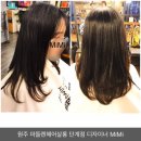 아름미헤어