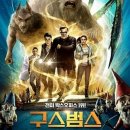 구스범스 이미지