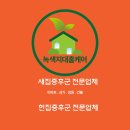 녹색지대홈케어 이미지