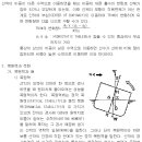 한진해운 교재 - 한국갑판부원직무 - 초임항해사관실무2 - BULK화물 운송 이미지