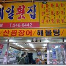 부산자갈치 생선구이 이미지