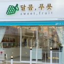 삼천포회센타 이미지